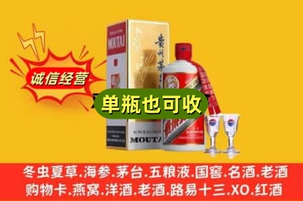 建华区回收茅台酒