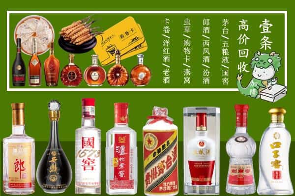 建华区烟酒回收