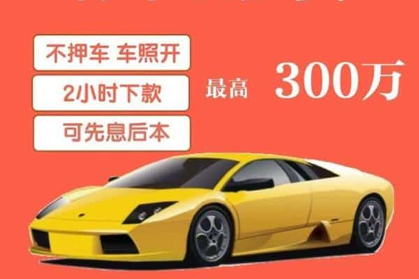 建华区汽车抵押