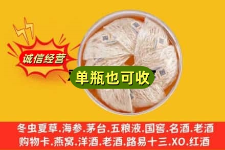 建华区回收燕窝