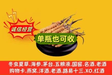 建华区回收虫草