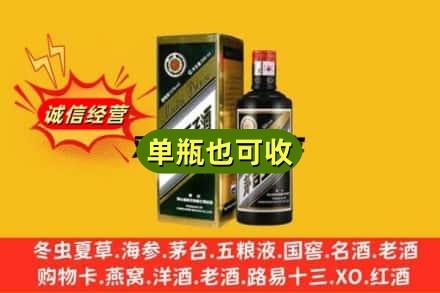 建华区诚信回收茅台王子酒