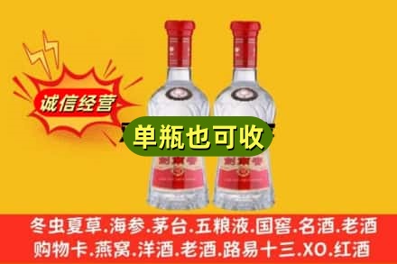 建华区诚信回收剑南春