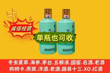建华区诚信回收节气茅台酒