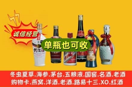建华区回收名酒
