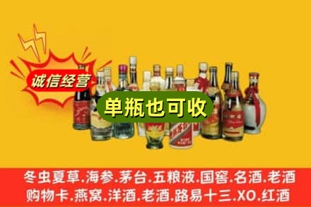 建华区回收老酒